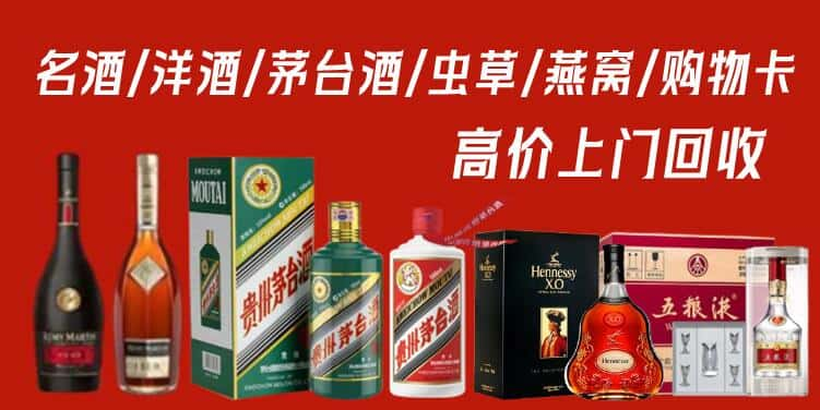 益阳桃江县回收茅台酒