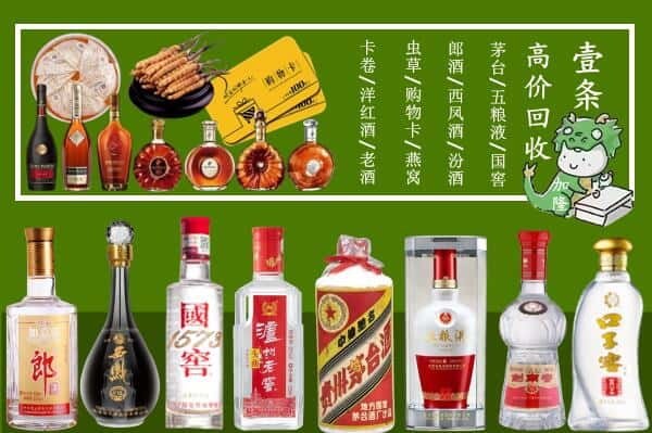 益阳桃江县回收名酒哪家好