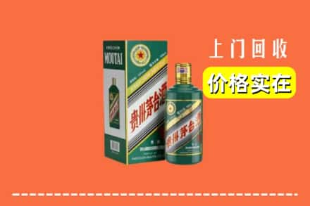 益阳桃江县回收纪念茅台酒